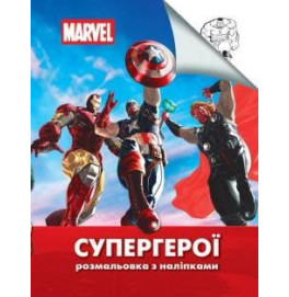 Розмальовка з наліпками: Робокар Полі