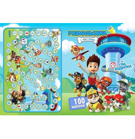 Раскраска с найлейками: Щенячий Патруль A4