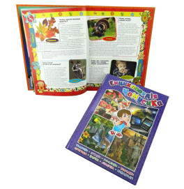 Книжка "Енциклопедія чомусика"