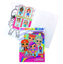Розмальовка з наліпками А 5: Лол