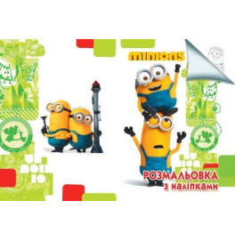 Раскраска с найлейками: Paw Patrol