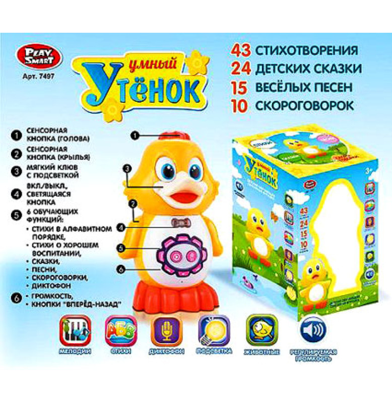 Интерактивное животное  (24шт/2) Утенок,сенсор,стихи,сказки,песни,диктофон,в кор. Интерактивное животное  (24шт/2) Утенок,сенсор,стихи,сказки,песни,диктофон,в кор.