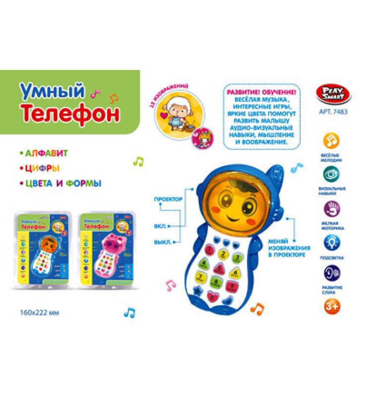 Муз разв.телефон  7483 (72шт/2) батар., учит цифрам, буквам, фигурам,на планшетке 16*22см Муз разв.телефон  7483 (72шт/2) батар., учит цифрам, буквам, фигурам,на планшетке 16*22см