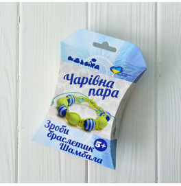 Набiр "Зроби браслетик Шамбала" "Чарівна пара"
