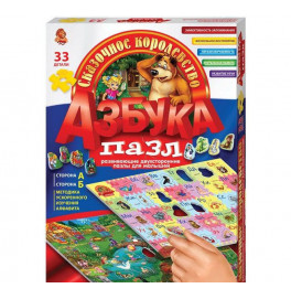 Азбука пазли 33 "Сказочное королевство" DT 33 PR